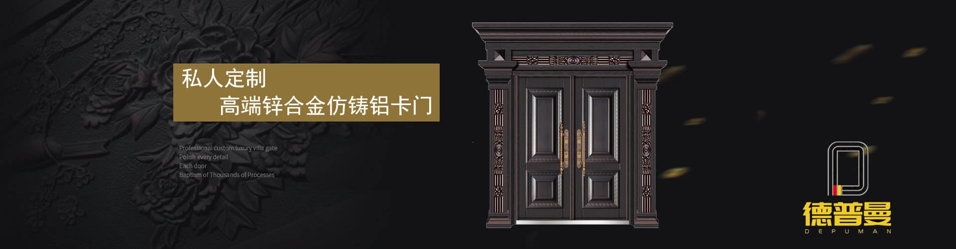 鋁藝庭院大門